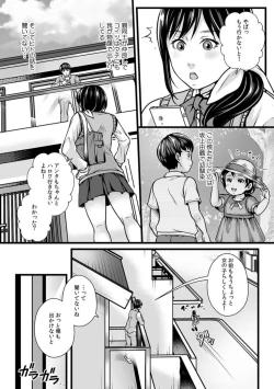 Page 4 of "Sonna Naka made Micha Damee...!" Kenkou Shinda de Osananajimi kara Ijirare Zecchou Chiryou 1