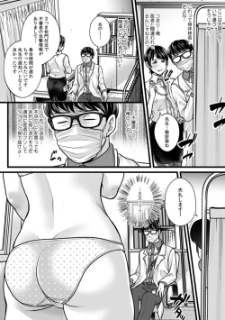 Page 7 of "Sonna Naka made Micha Damee...!" Kenkou Shinda de Osananajimi kara Ijirare Zecchou Chiryou 1