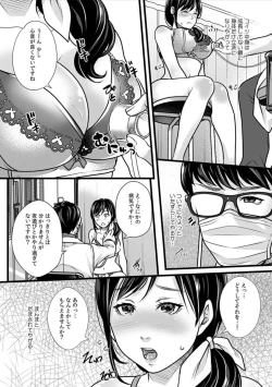 Page 9 of "Sonna Naka made Micha Damee...!" Kenkou Shinda de Osananajimi kara Ijirare Zecchou Chiryou 1
