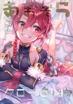 Page 1 of Aozora Closet