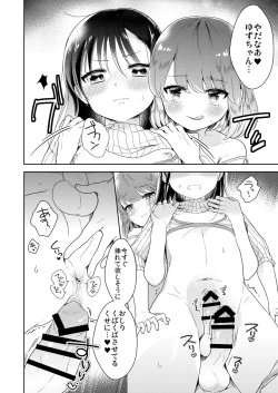 Page 15 of Otokonoko x Otokonoko = Saikou