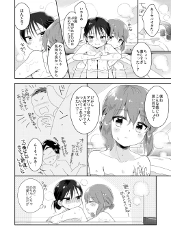 Page 27 of Otokonoko x Otokonoko = Saikou