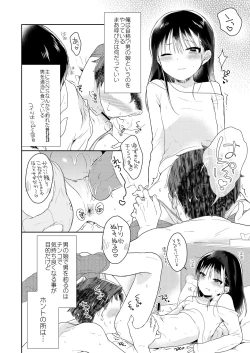 Page 3 of Otokonoko x Otokonoko = Saikou