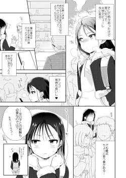 Page 6 of Otokonoko x Otokonoko = Saikou