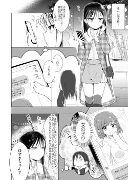 Page 7 of Otokonoko x Otokonoko = Saikou