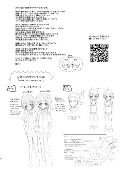 Page 13 of Boku-tachi Ecchi na Otokonoko