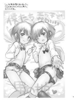 Page 14 of Boku-tachi Ecchi na Otokonoko