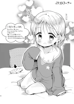 Page 15 of Boku-tachi Ecchi na Otokonoko