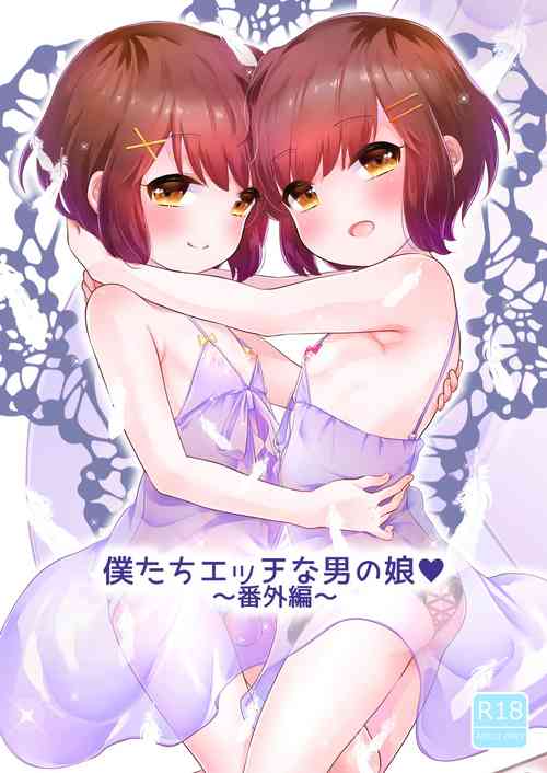 Download Boku-tachi Ecchi na Otokonoko