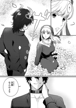 Page 7 of Tenseisaki de wa Mob Akuma to Sex shinai to Ikinokoremasen! 1