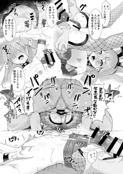 Page 18 of Joukan no Yogite