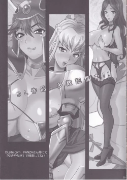 Page 33 of Yukiyanagi no Hon 51 Yousei Kishi wa Kousoku saretai!!