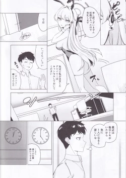 Page 5 of Asuma Toki no Kawaii Kao ga Mitai