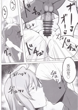 Page 32 of Hoshi, Nikuyoku ni Ochi Shizumu