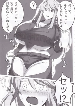 Page 7 of Hoshi, Nikuyoku ni Ochi Shizumu