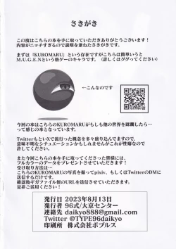 Page 4 of Haiboku Kikou Kuromaru no Shou