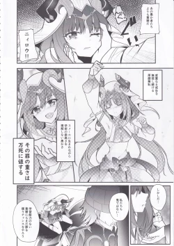 Page 6 of Hikentai Nilou