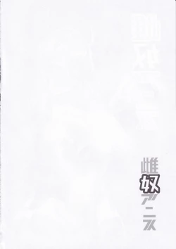 Page 4 of Mesudo Anis