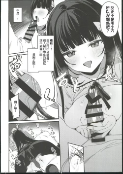 Page 14 of Secret Liner SR2-bin