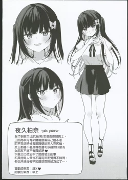 Page 35 of Secret Liner SR2-bin