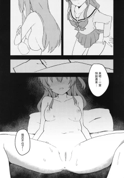 Page 11 of Watashitachi no Himitsukichi