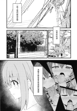 Page 4 of Watashitachi no Himitsukichi