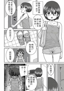 Page 7 of Osakan Shimai Kouhen