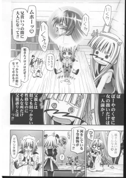 Page 7 of Eva Nyan Goranshin 2