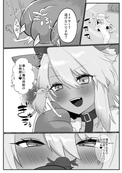 Page 1 of Beast Chloe x Illya