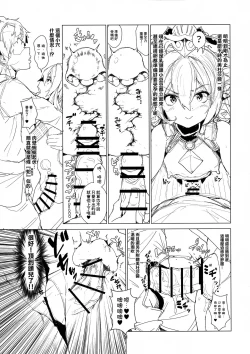 Page 31 of Soredemo suki na no