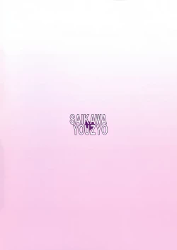 Page 37 of Soredemo suki na no