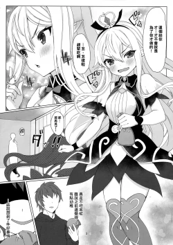 Page 3 of Soredemo suki na no