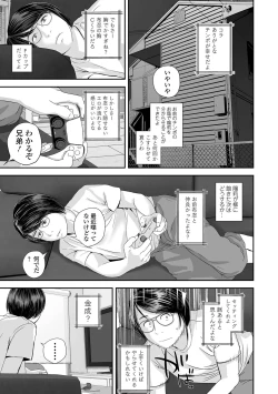 Page 113 of COMIC Shigekiteki SQUIRT!! Vol. 42