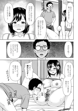 Page 81 of COMIC Shigekiteki SQUIRT!! Vol. 42