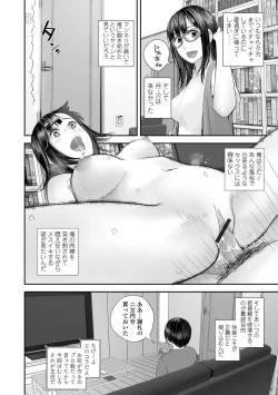 Page 92 of COMIC Shigekiteki SQUIRT!! Vol. 42