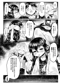 Page 110 of Towako 15