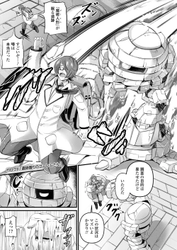 Page 197 of Towako 15