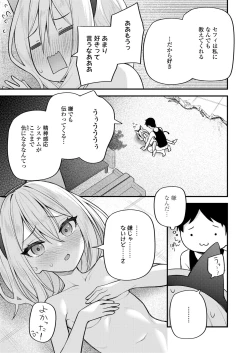 Page 267 of Towako 15