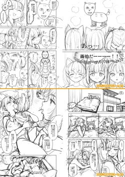 Page 332 of Towako 15