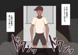 Page 111 of "Kanojo wa Nerawareteiru"Zenpen