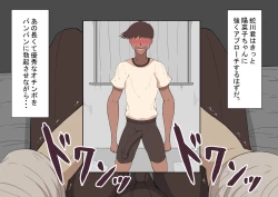 Page 117 of "Kanojo wa Nerawareteiru"Zenpen