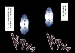 Page 129 of "Kanojo wa Nerawareteiru"Zenpen