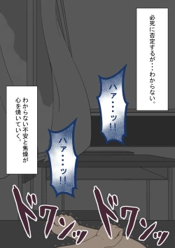 Page 193 of "Kanojo wa Nerawareteiru"Zenpen