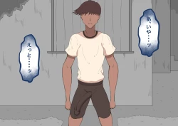 Page 19 of "Kanojo wa Nerawareteiru"Zenpen