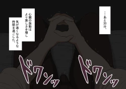 Page 206 of "Kanojo wa Nerawareteiru"Zenpen