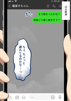 Page 215 of "Kanojo wa Nerawareteiru"Zenpen