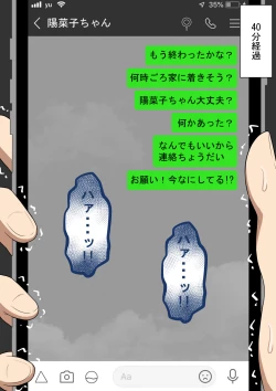 Page 216 of "Kanojo wa Nerawareteiru"Zenpen