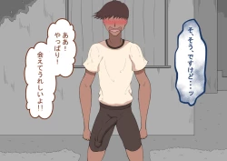 Page 26 of "Kanojo wa Nerawareteiru"Zenpen