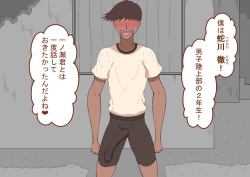 Page 28 of "Kanojo wa Nerawareteiru"Zenpen