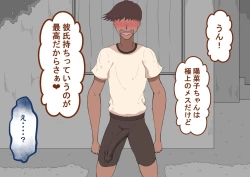 Page 30 of "Kanojo wa Nerawareteiru"Zenpen